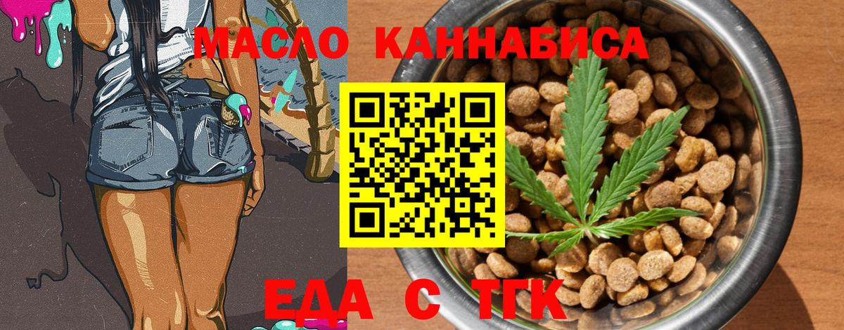 Cannafood конопля Корсаков