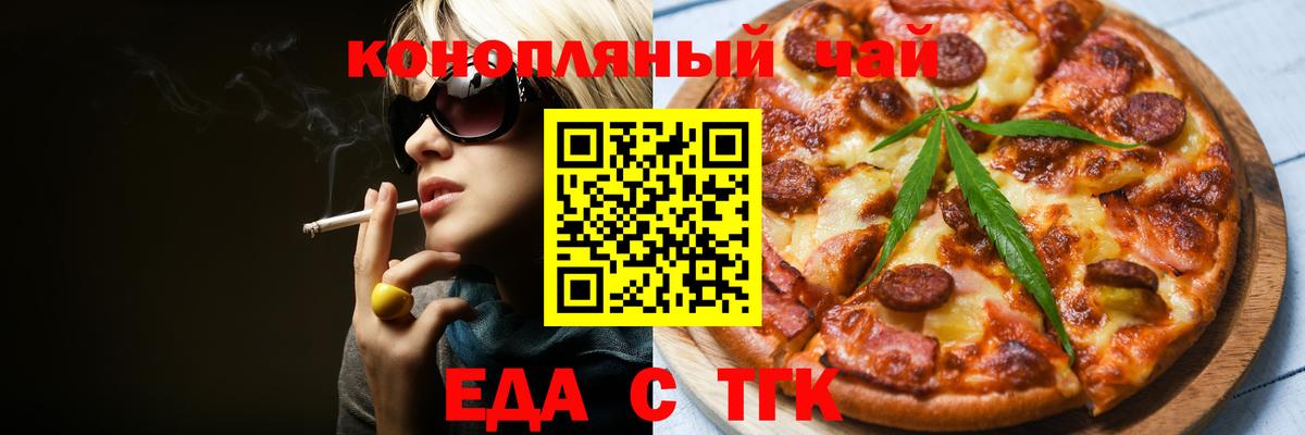 Корсаков  Cannafood конопля  Вход с VPN 
