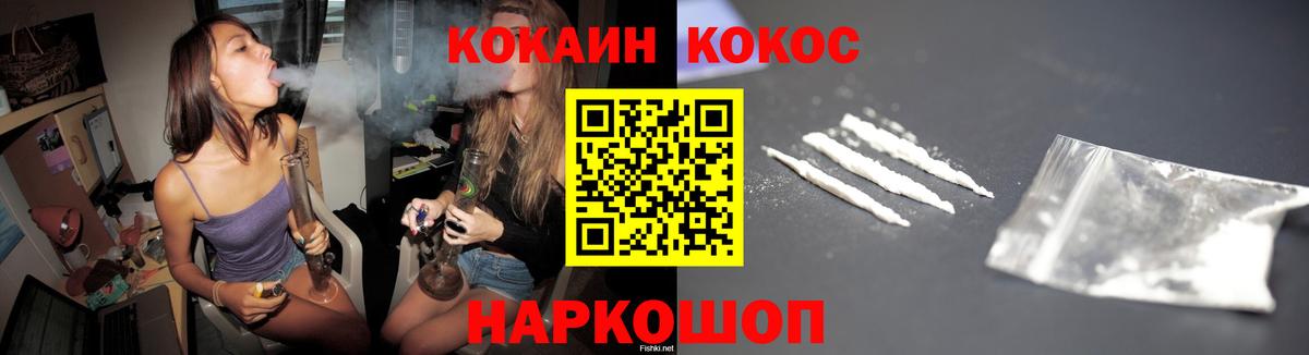 COCAIN  Вход с VPN  Корсаков  КОКАИН 97% 