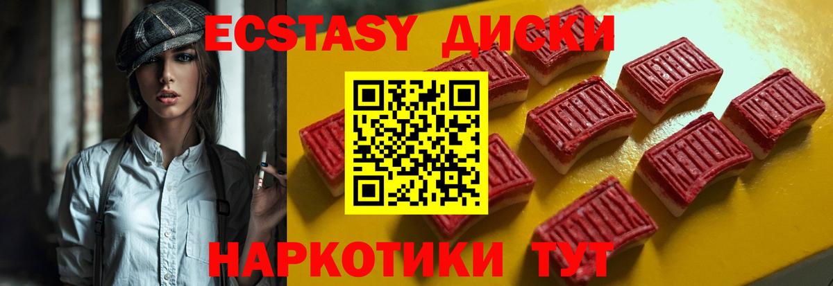 Ecstasy 99% Корсаков