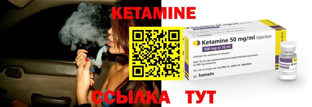 КЕТАМИН ketamine  Вход с VPN  КЕТАМИН VHQ  Корсаков 