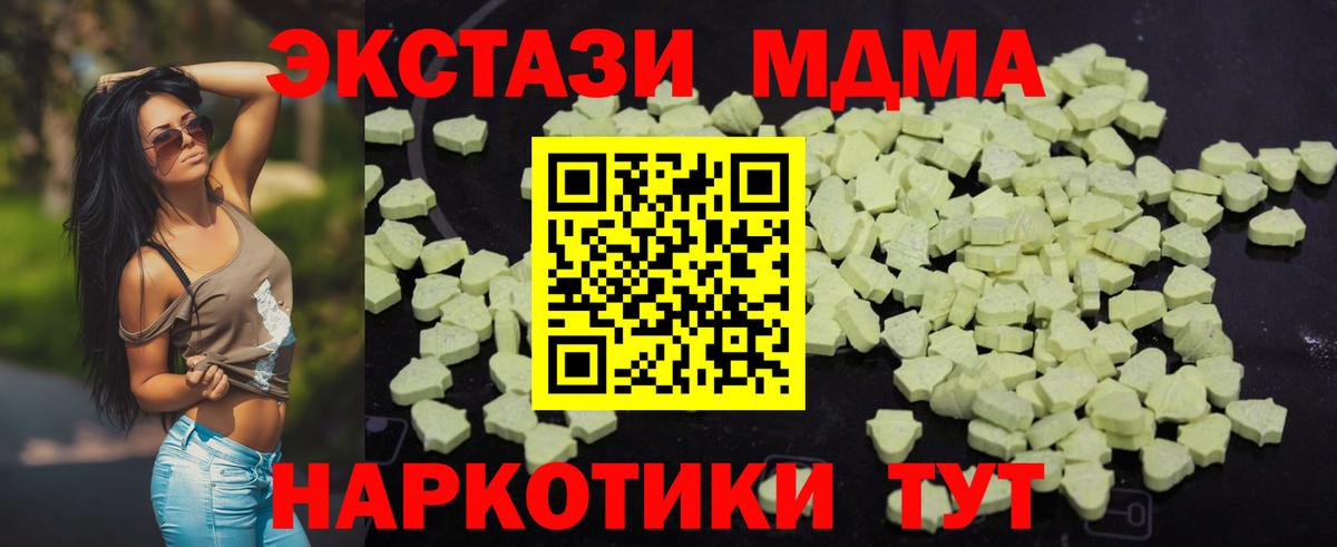 MDMA  MDMA crystal  Вход с VPN  Корсаков 