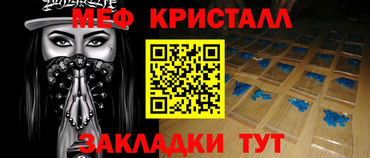 МЕФ  Вход с VPN  Корсаков  Мефедрон  Меф 4 MMC 