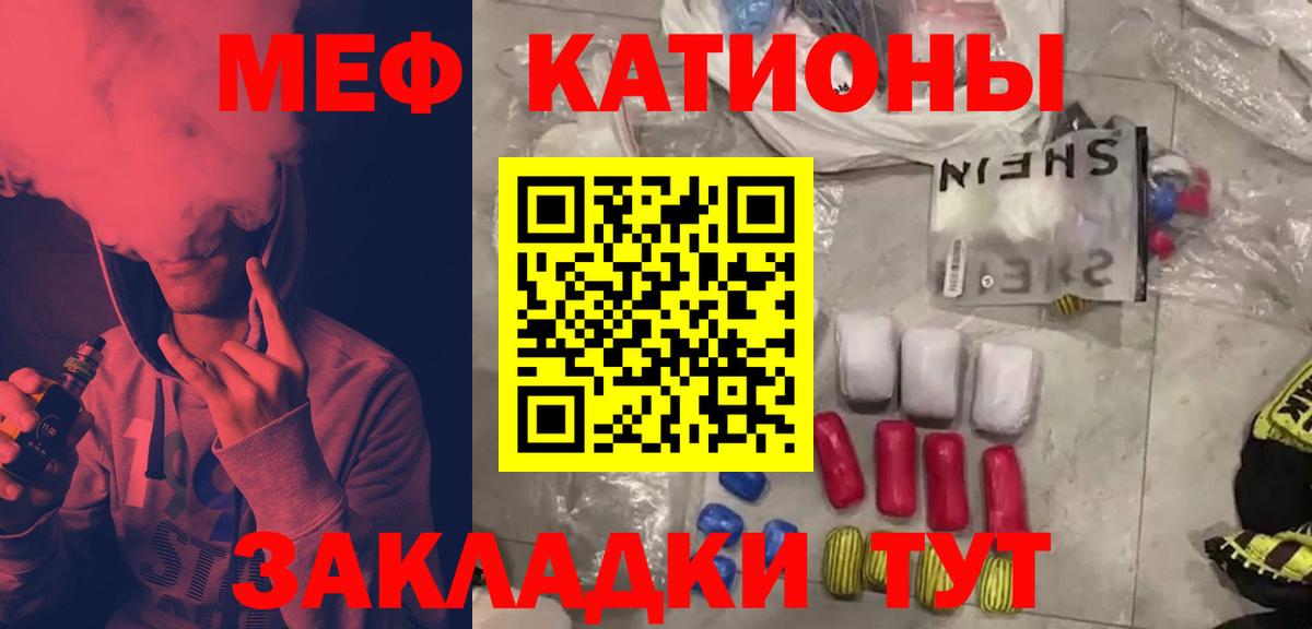 МЕФ мука Корсаков
