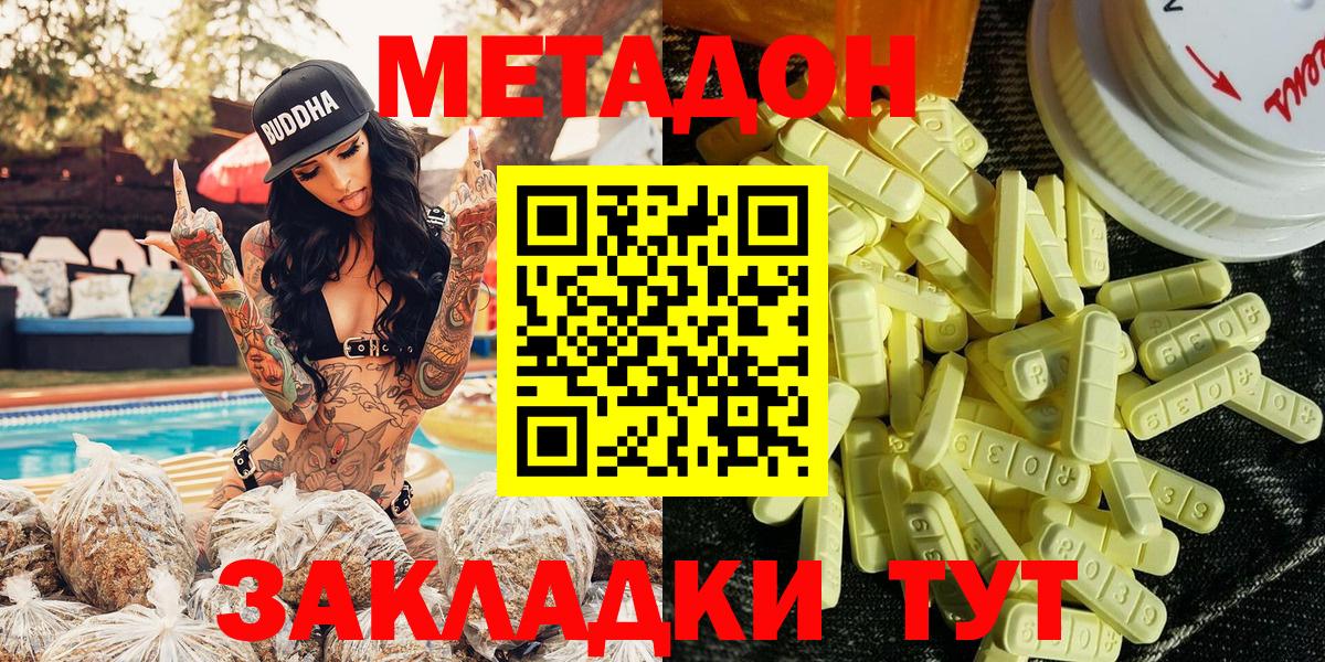 Метадон кристалл  блэк спрут зеркало  Корсаков  Вход с VPN  Метадон мёд 