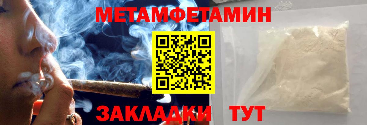 Метамфетамин кристалл Корсаков