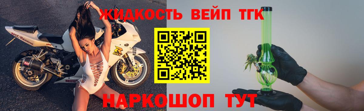 ТГК жижа  мега ссылки  сколько стоит  Корсаков  Вход с VPN 
